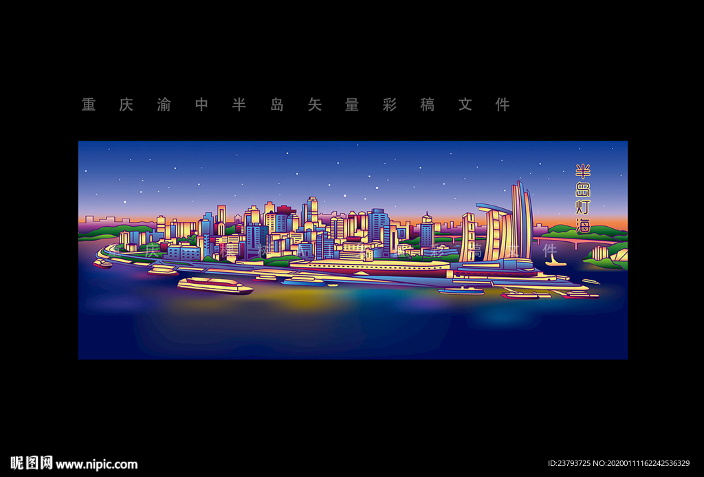 重庆一棵树观看半岛灯海