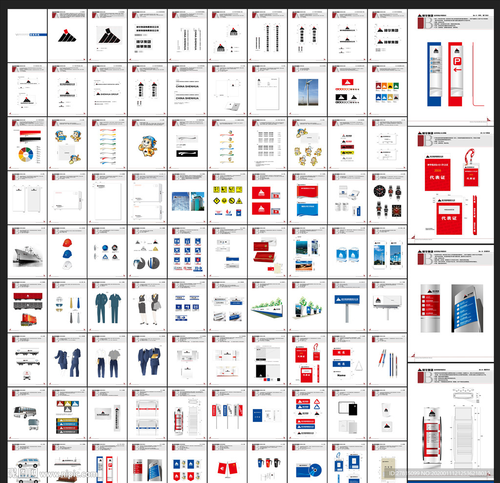 能源VI 蓝色工厂VI