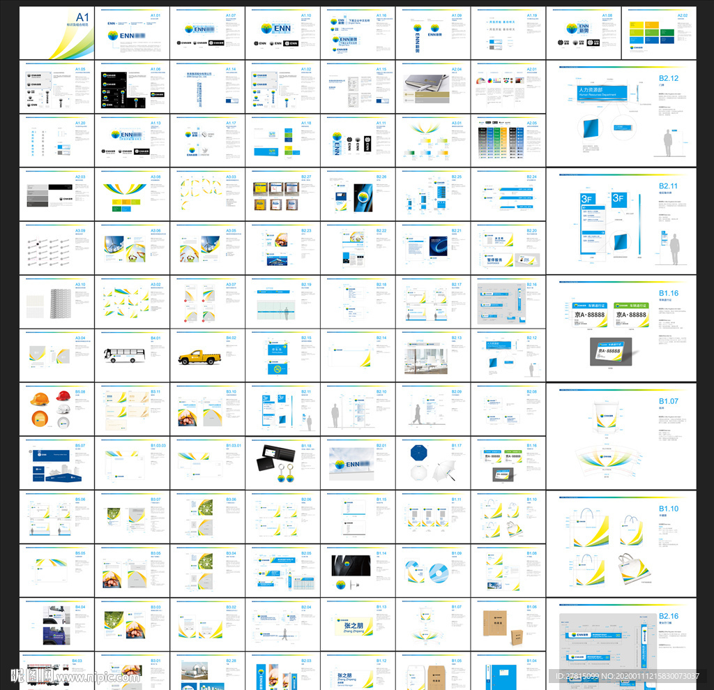 能源VI 蓝色工厂VI