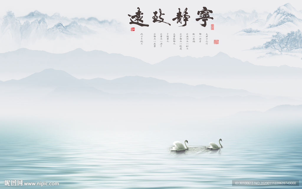 宁静新意境山水画 TIF分层