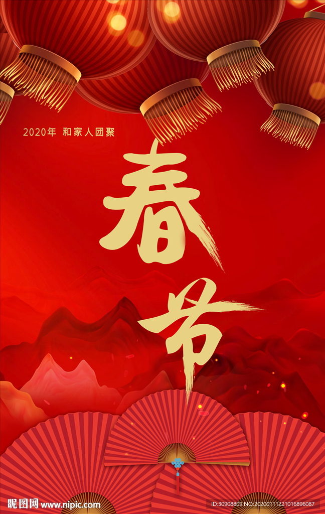 喜庆红色春节海报