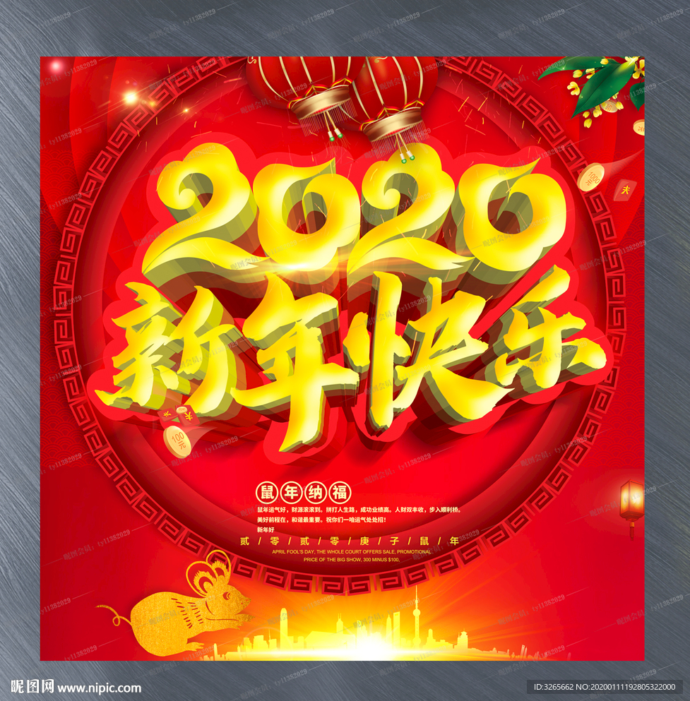 2020新年快乐