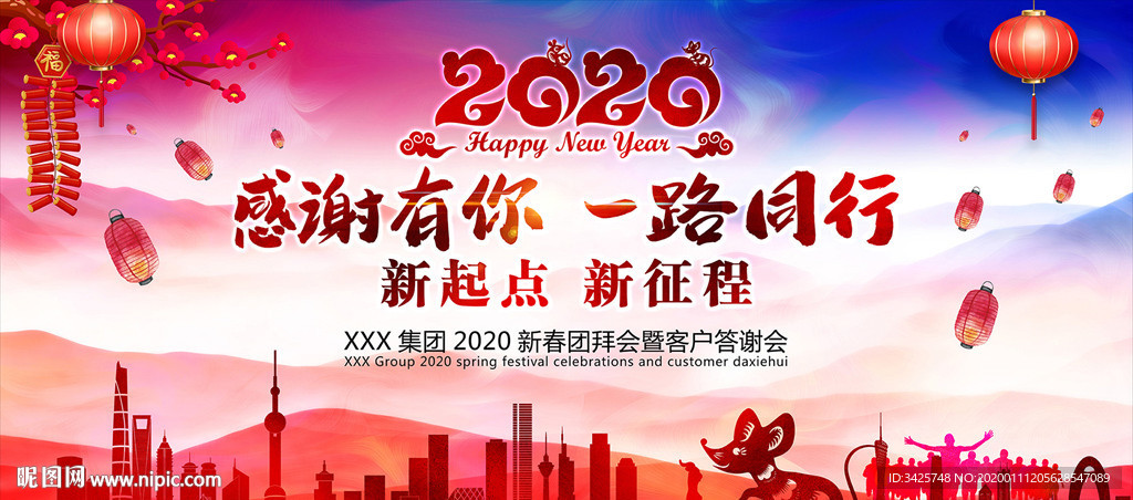 感谢有你 一路同行