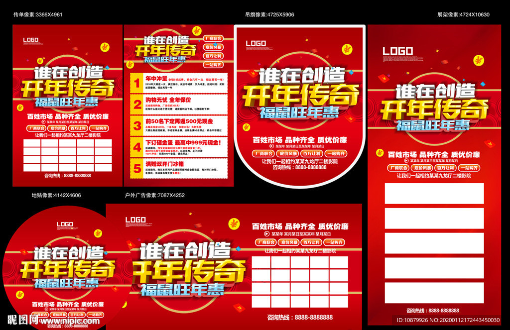 开门红谁在制造开年传奇