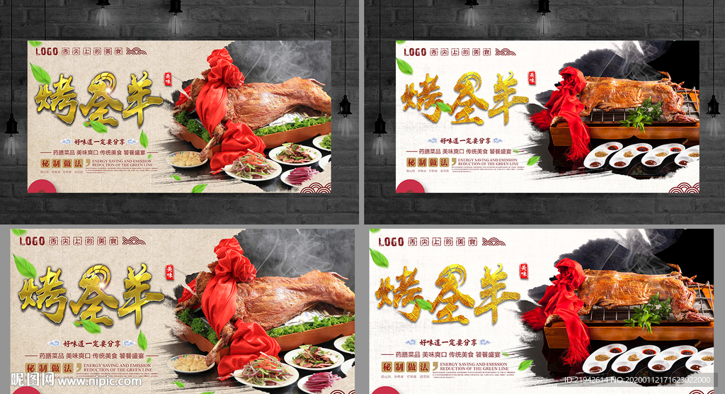 烤全羊 烤羊 烤羊腿 烤羊排