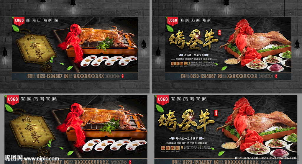 烤全羊 烤羊 烤羊腿 烤羊排