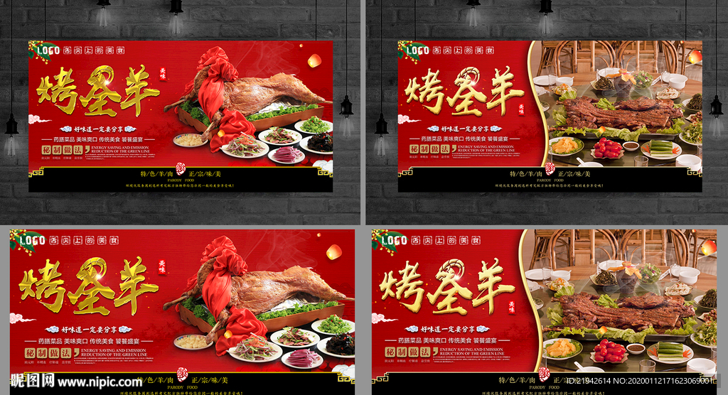 烤全羊 烤羊 烤羊腿 烤羊排