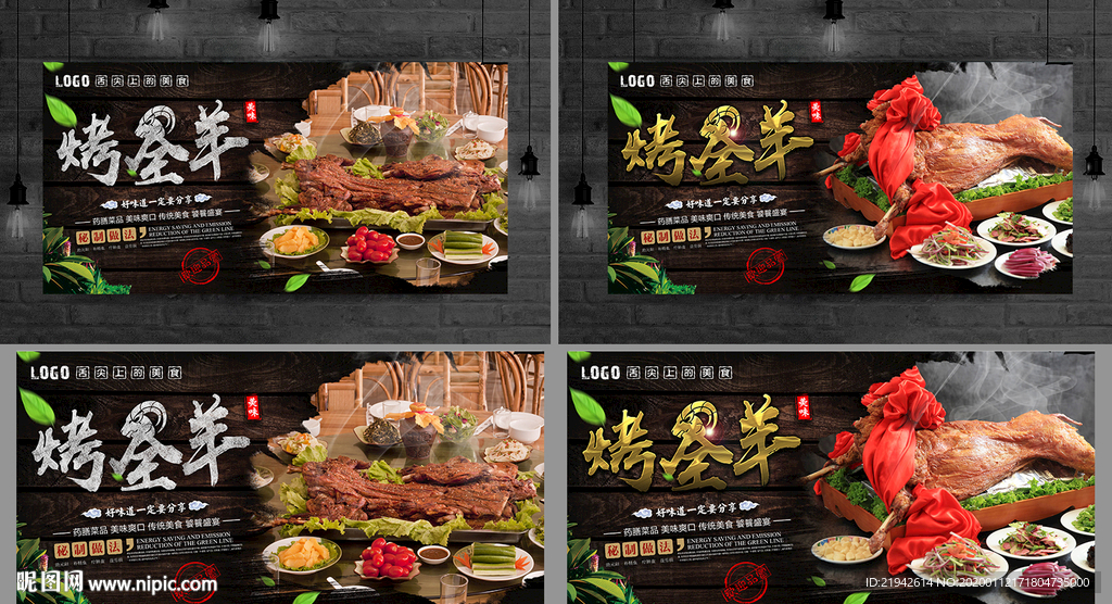 烤全羊 烤羊 烤羊腿 烤羊排