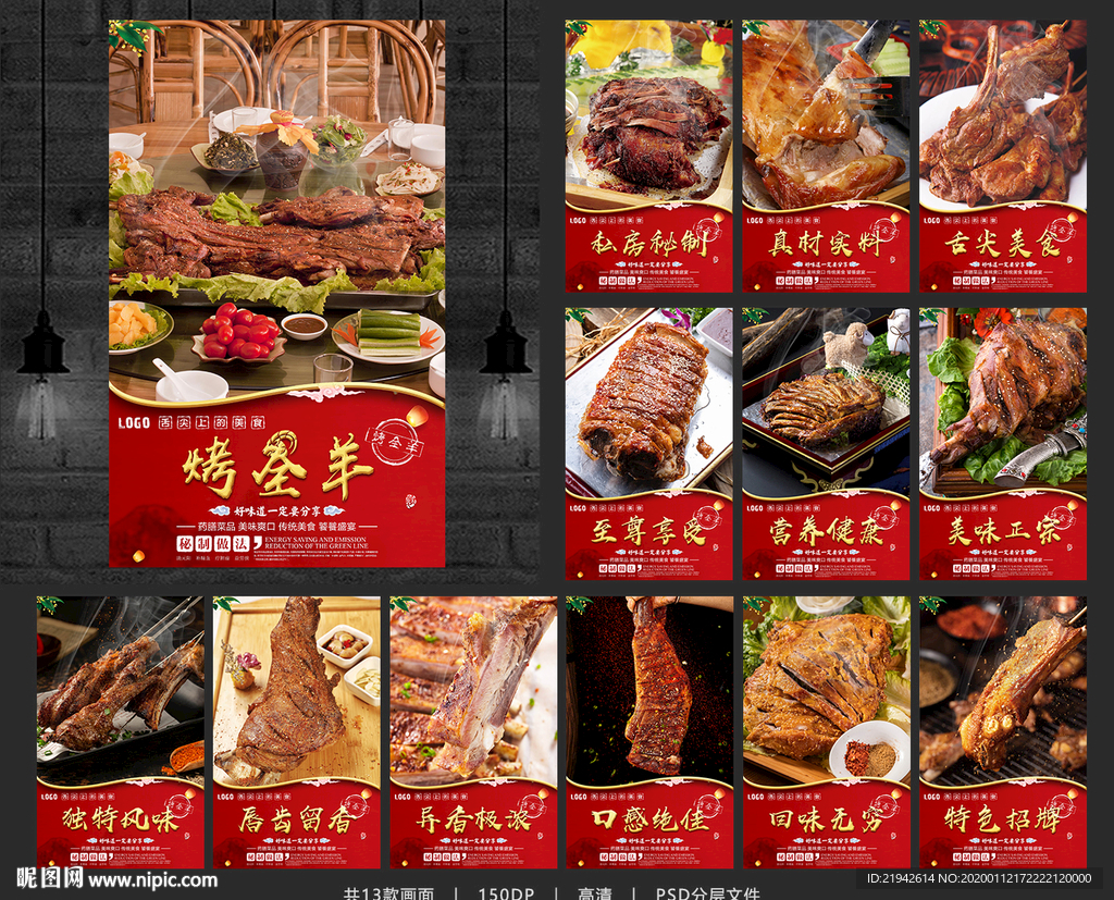 烤全羊 烤羊 烤羊腿 烤羊排