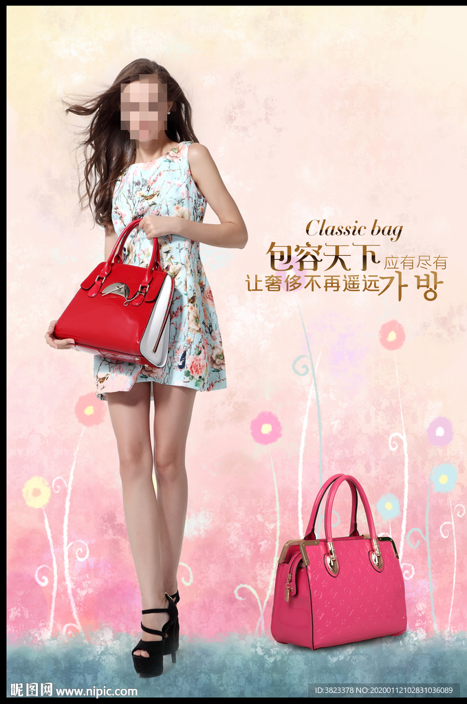 包包海报