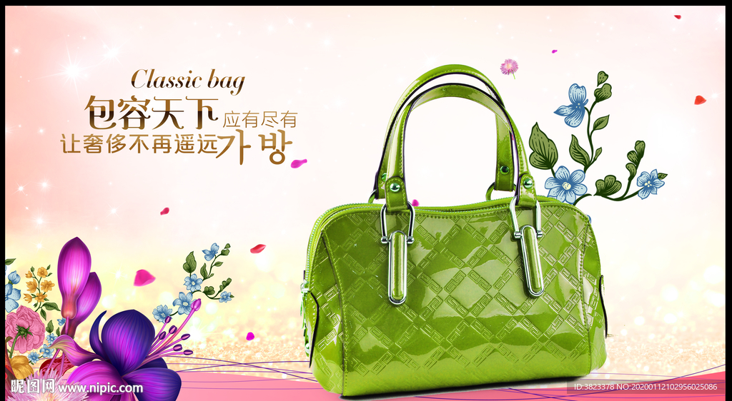 包包海报