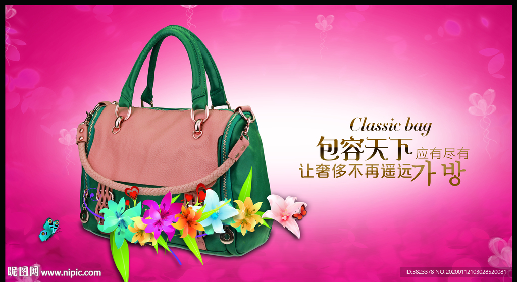 包包海报