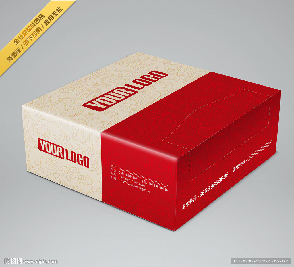 纸巾盒包装盒样机