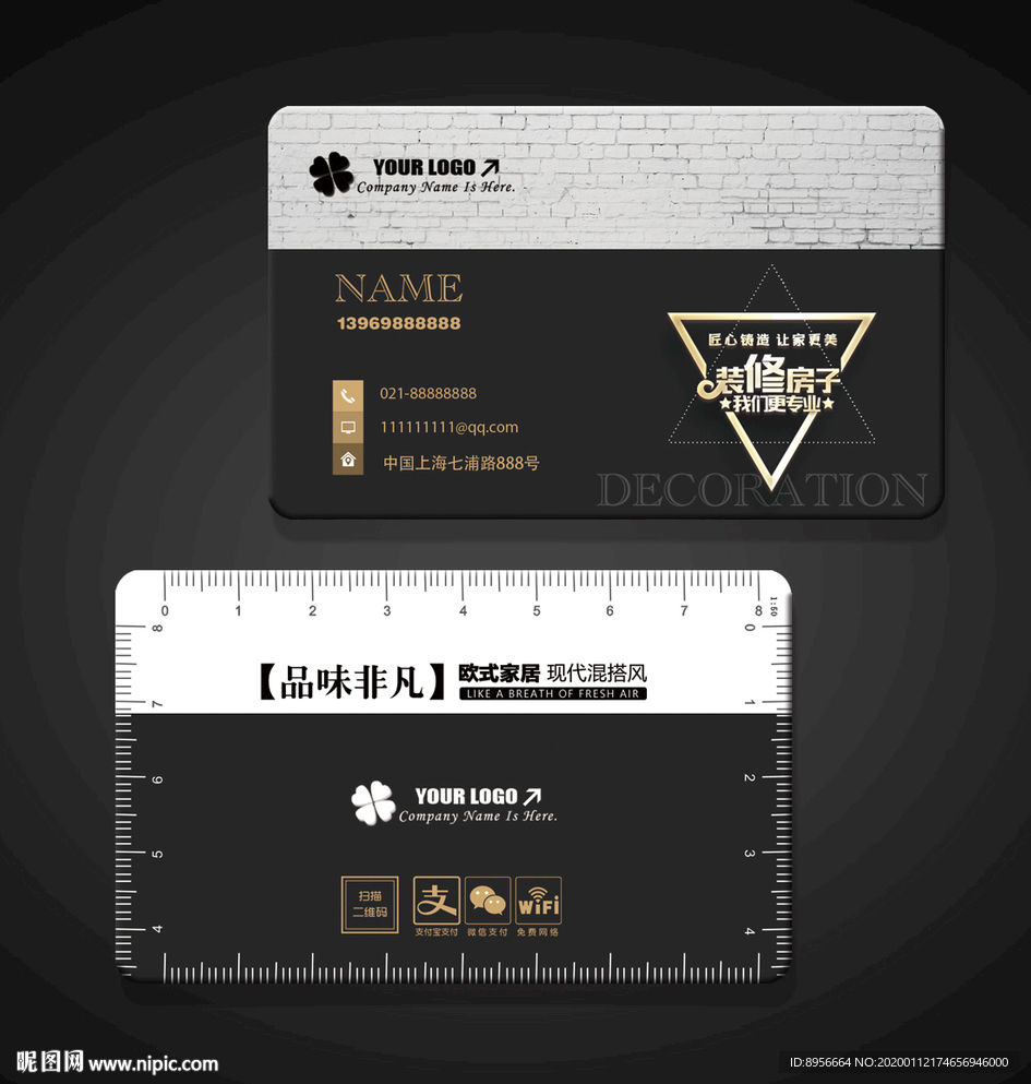 装修名片
