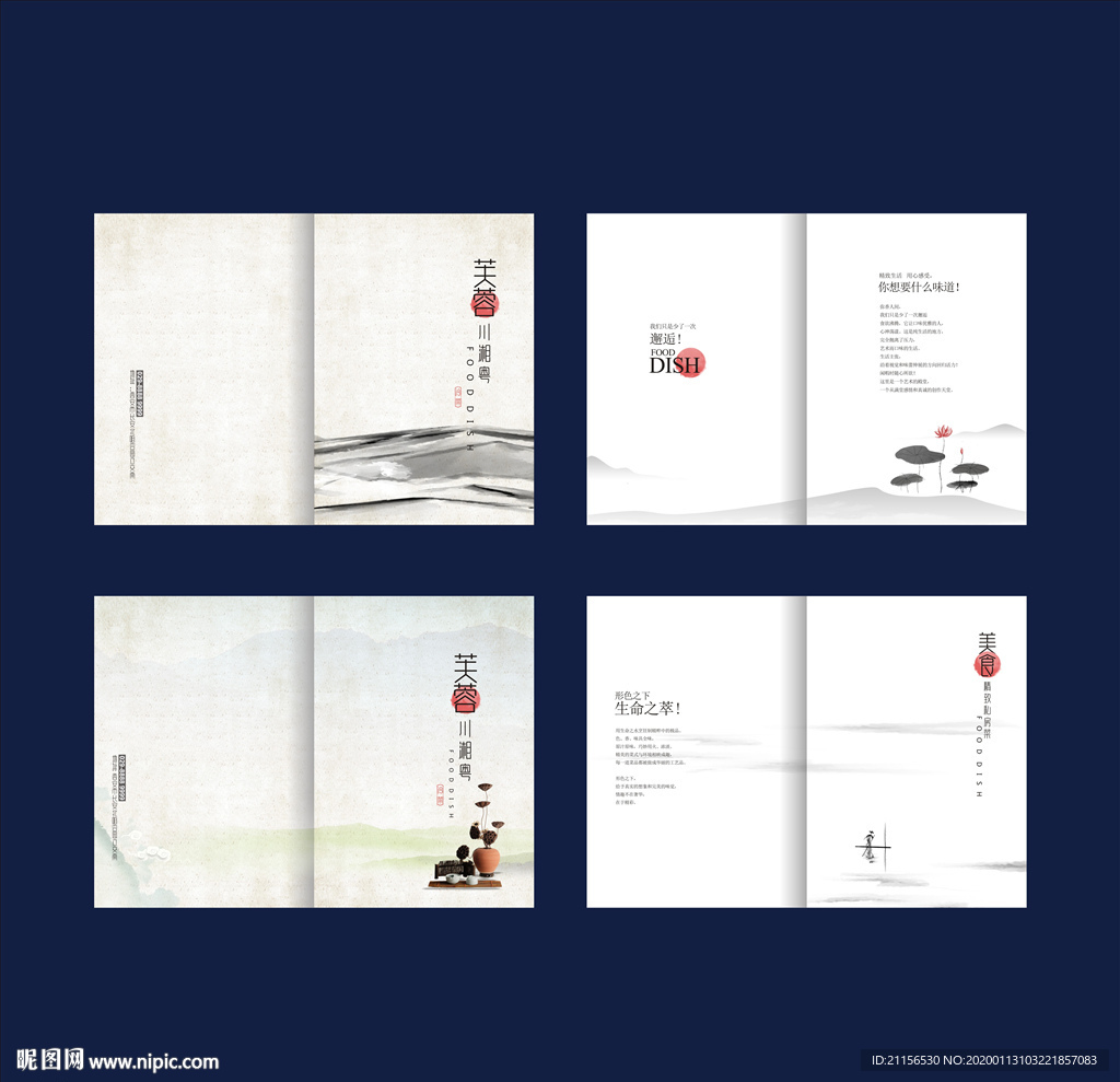 高档菜谱封面设计