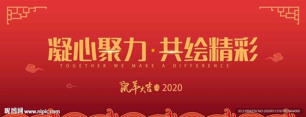 年会背景 舞台背景 红色背景