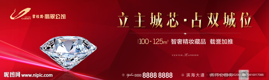 红色 质感 新年 户外主画面