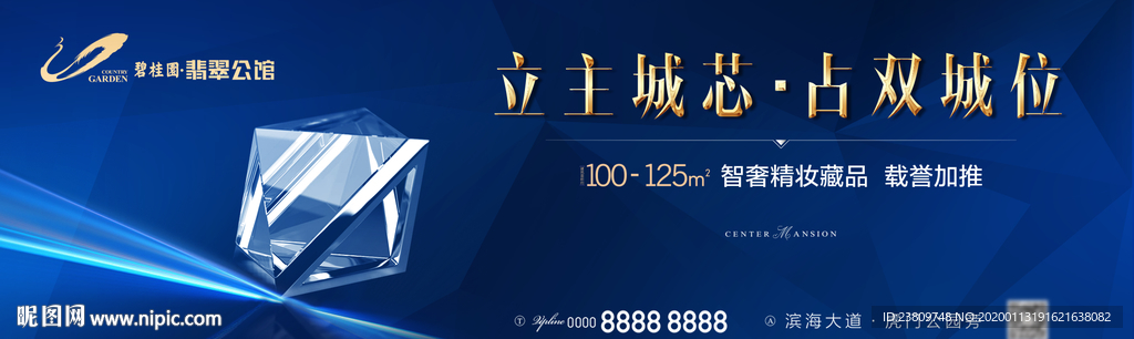 蓝色 质感 新年 户外主画面