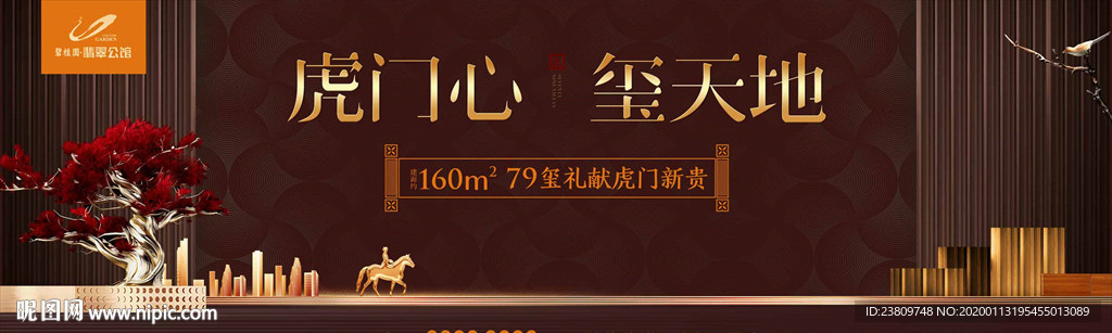 中式 质感 户外主画面