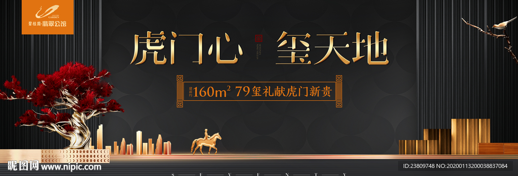 中式 质感 户外主画面