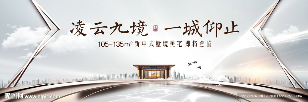 质感 中式 户外主画面