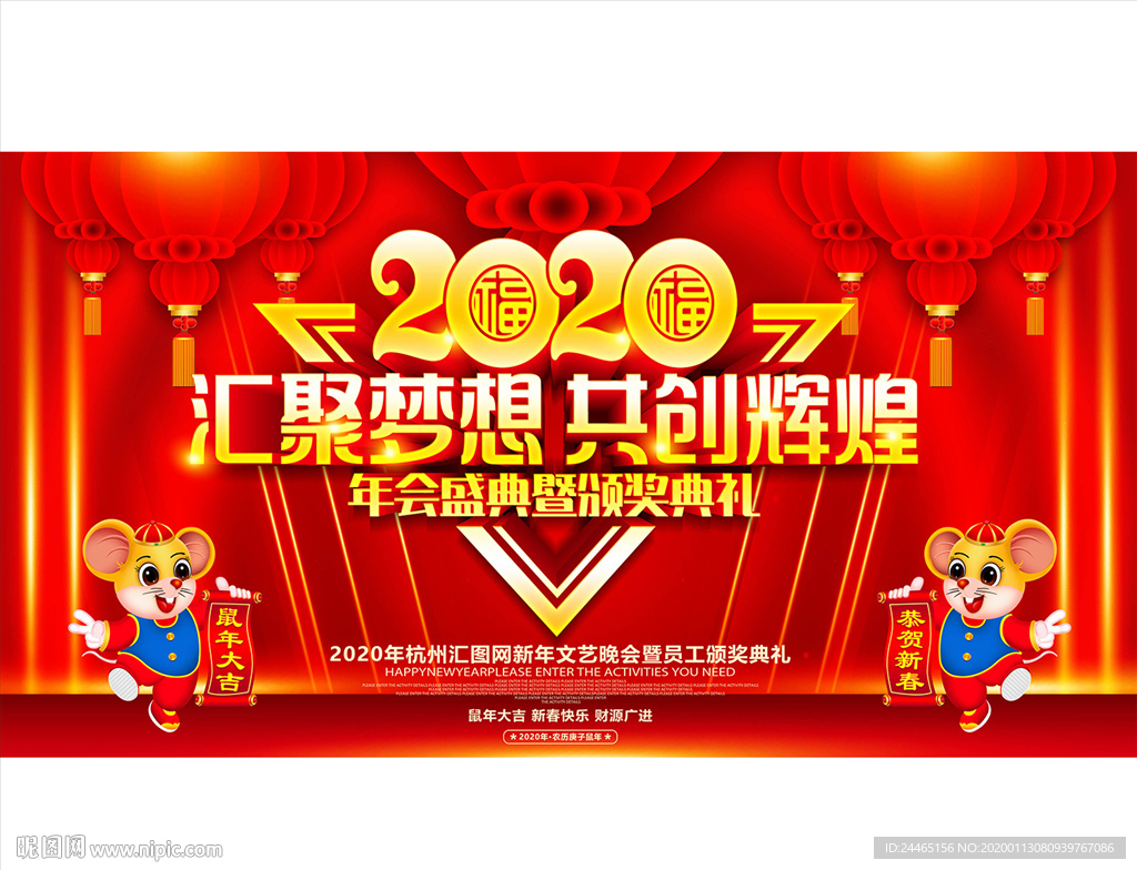 汇聚梦想共创辉煌