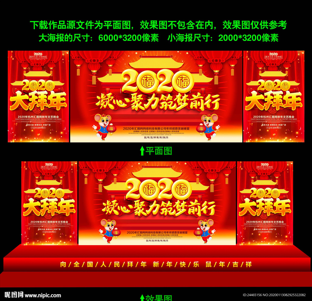 凝心聚力筑梦前行