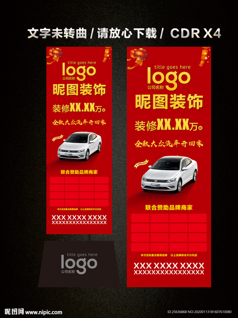 装修装饰公司红色注水道旗