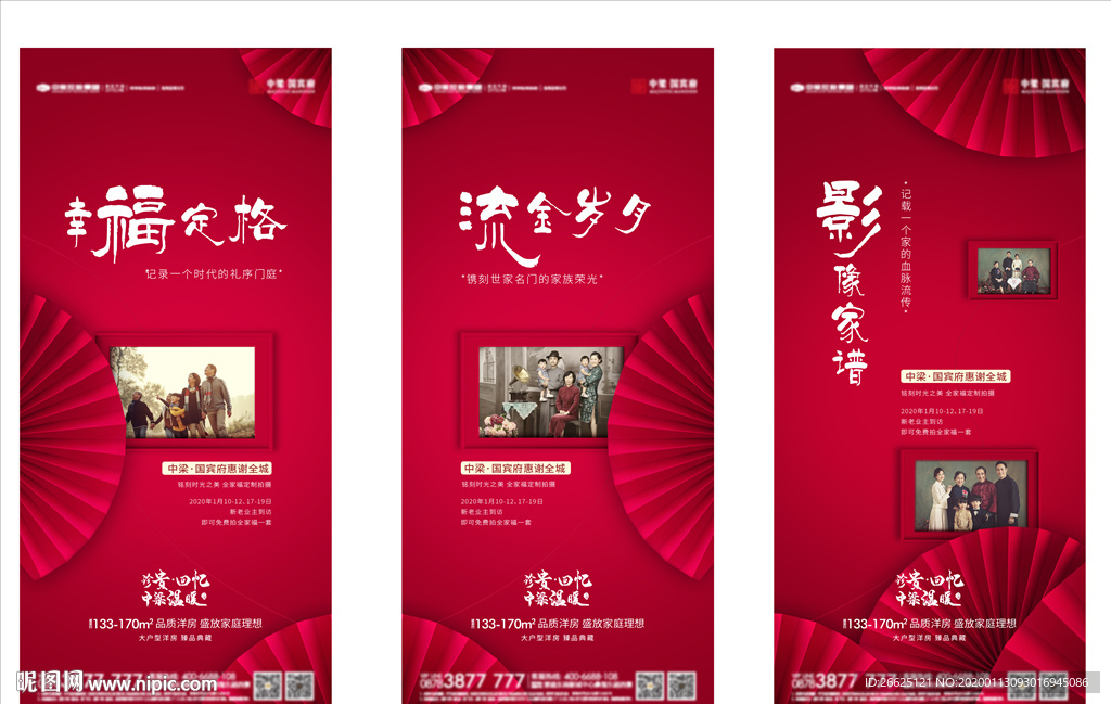 地产 全家福 拍照 ps ai