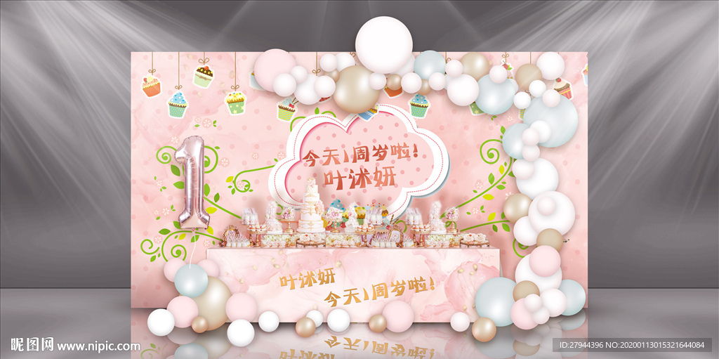 粉色宝宝宴甜品区