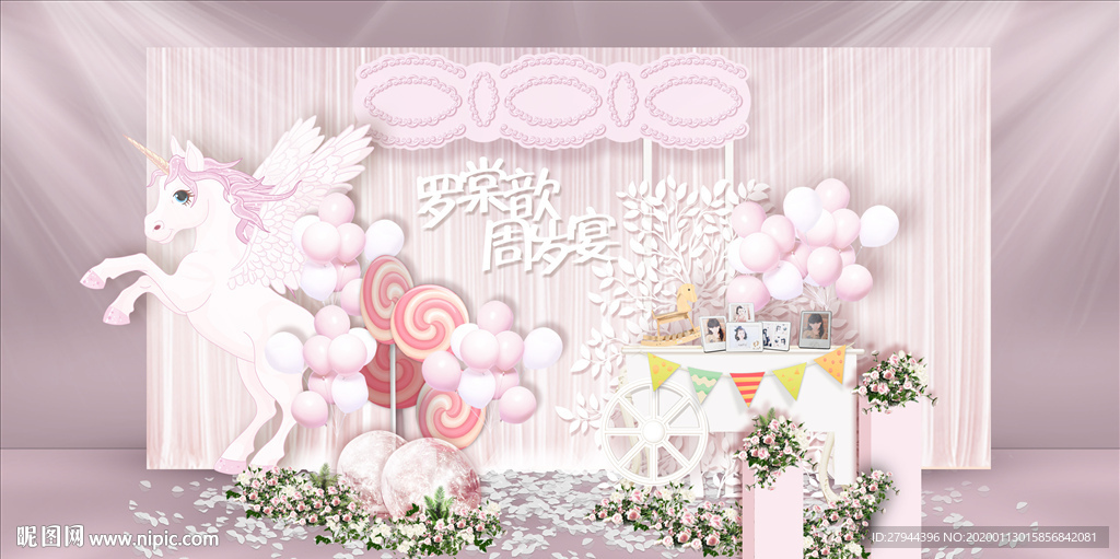 粉色宝宝宴迎宾区