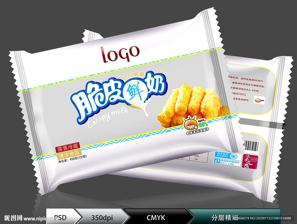 脆皮鲜奶(展开图)