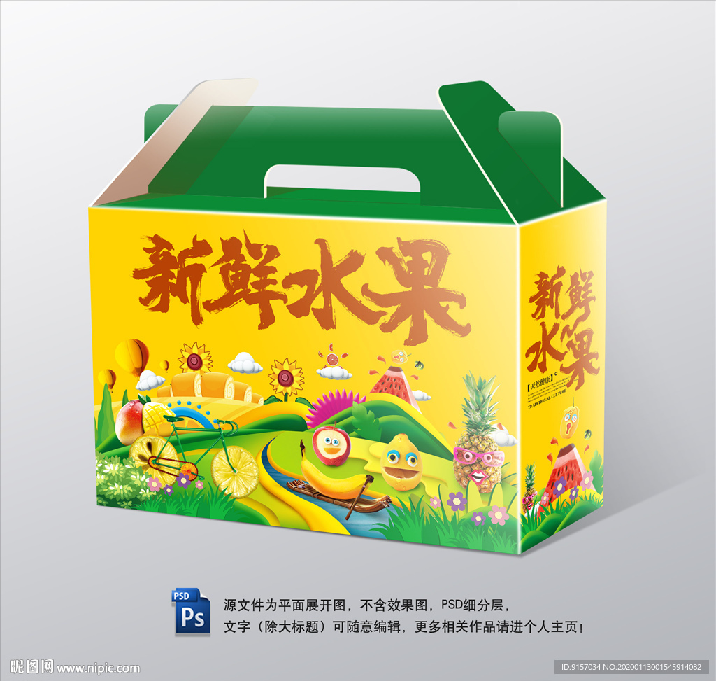 水果包装