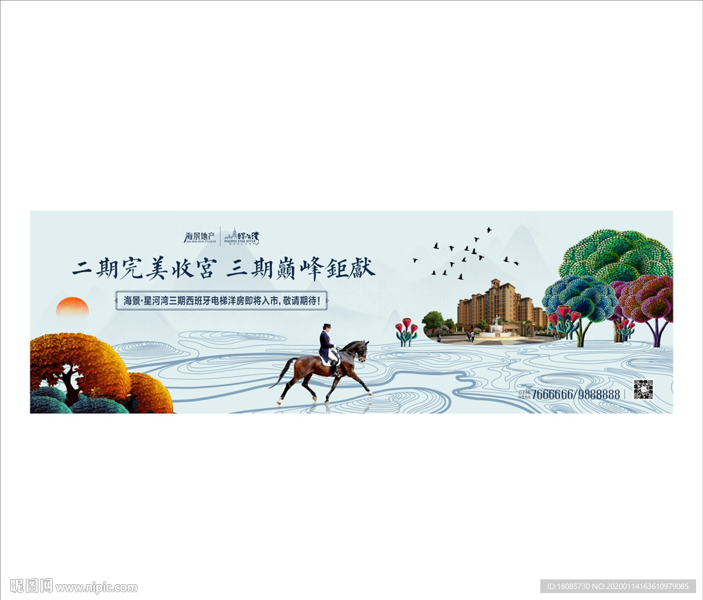 新中式地产户外