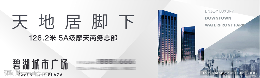 高端地产 商务 围档 户外