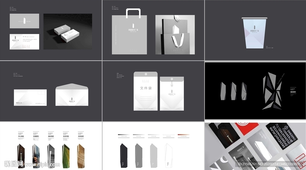 高端地产 商务 VI