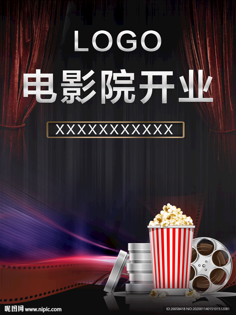 车展电影院背景板