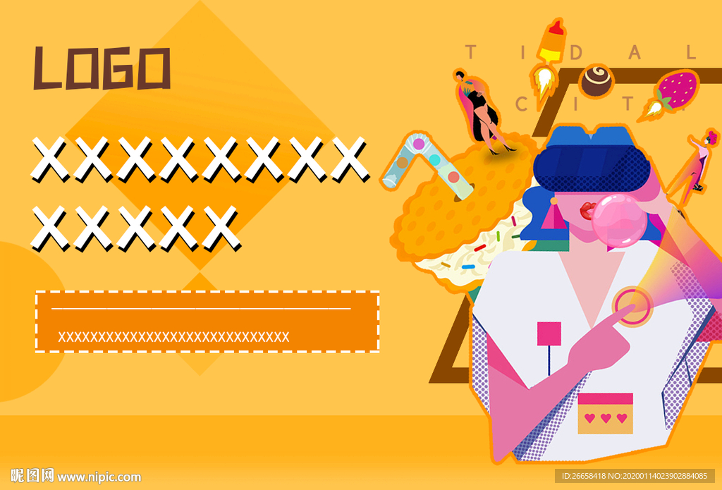 商业综合体繁华海报