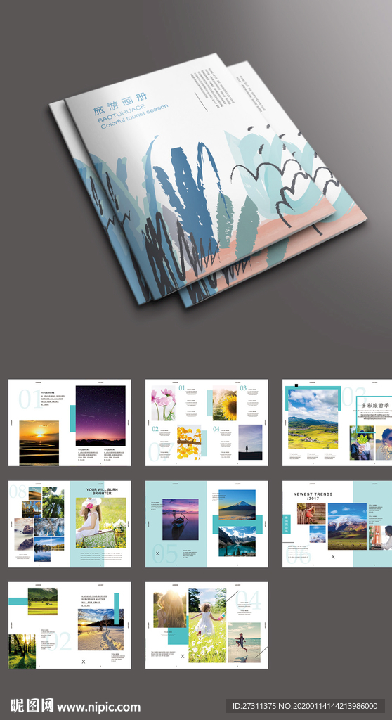 高档时尚杂志画册