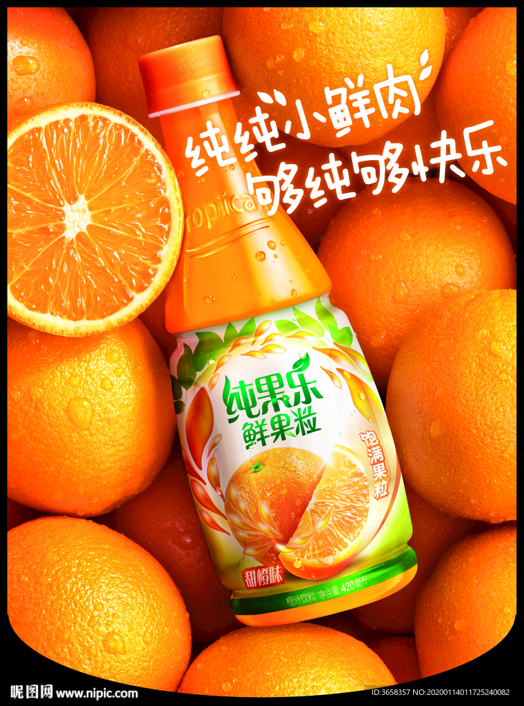 夏日柠檬绿色水果冰饮料宣传海报