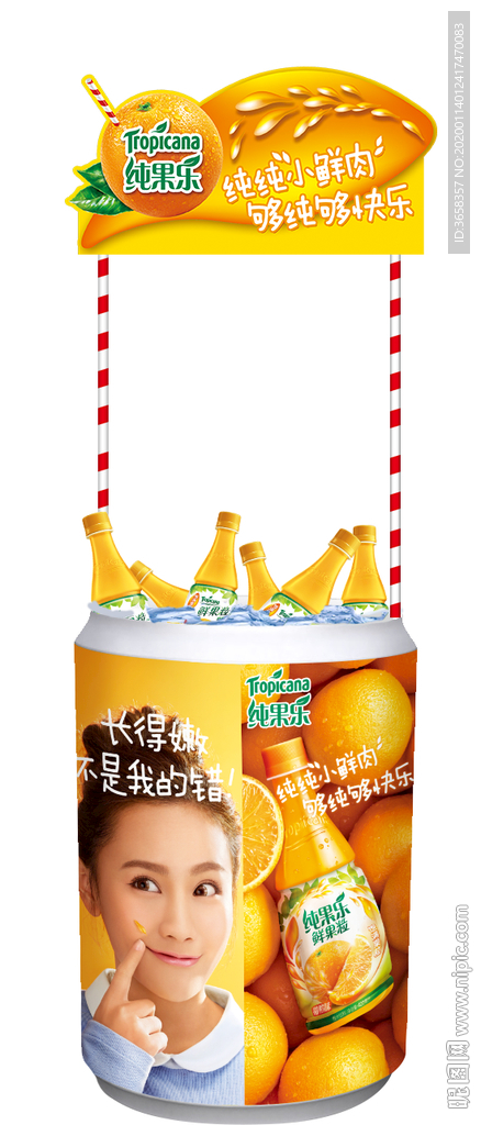 夏日柠檬绿色水果冰饮料宣传海报