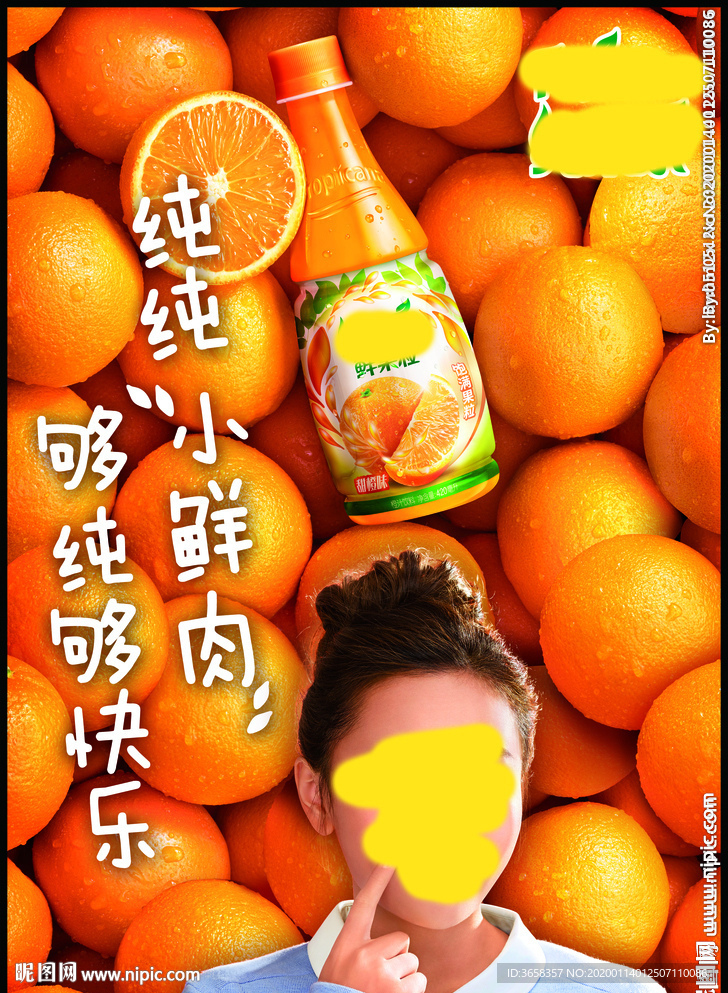 夏日柠檬绿色水果冰饮料宣传海报