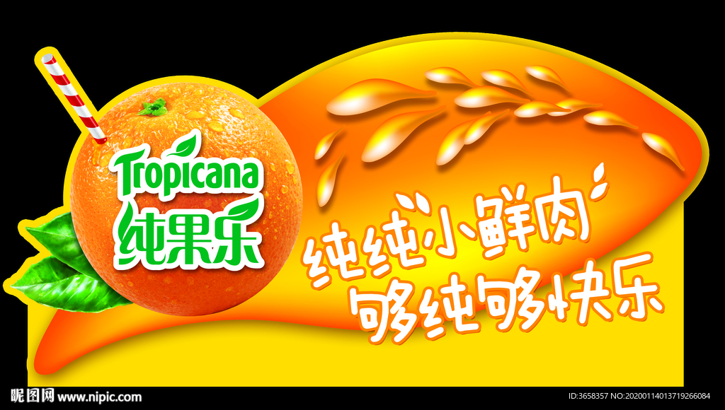 夏日柠檬绿色水果冰饮料宣传海报