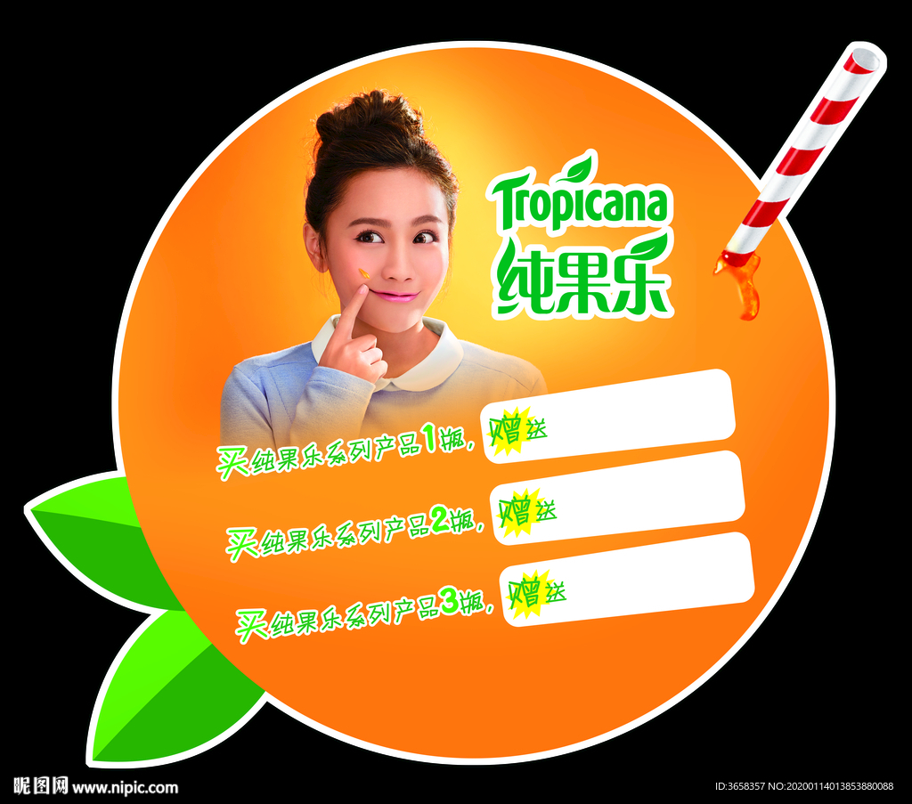 夏日柠檬绿色水果冰饮料宣传海报