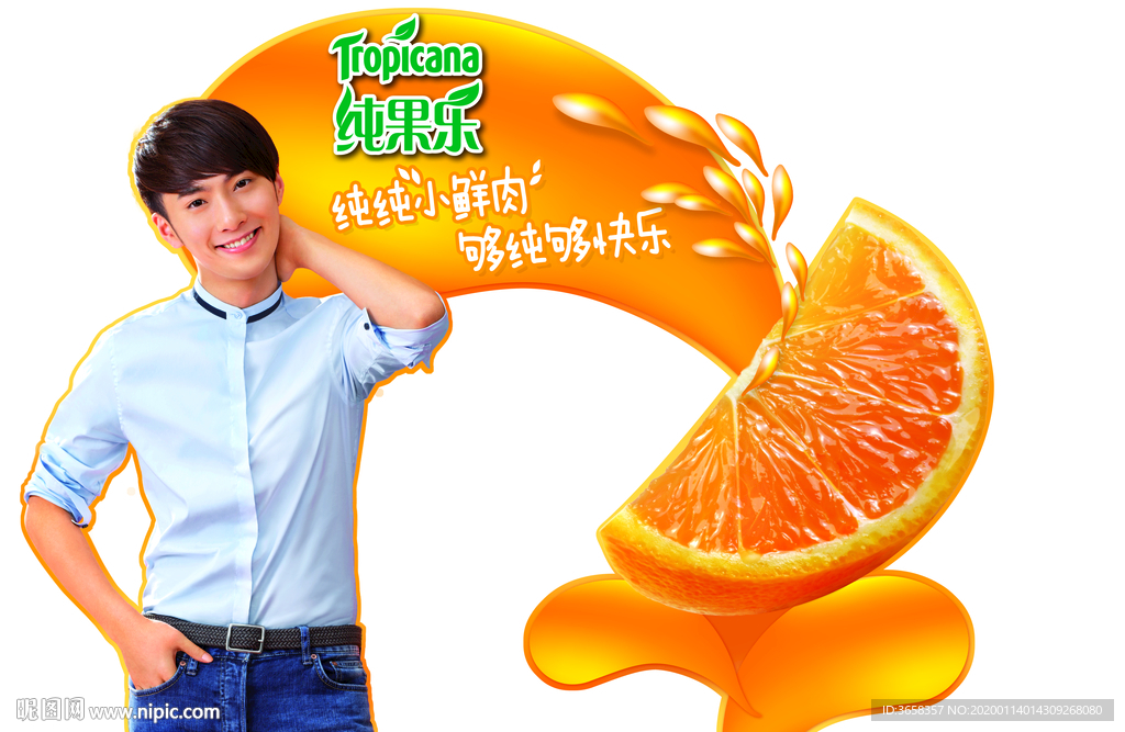 夏日柠檬绿色水果冰饮料宣传海报