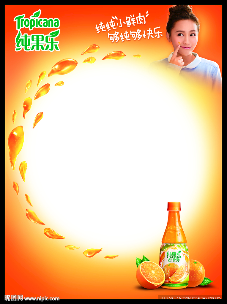 夏日柠檬绿色水果冰饮料宣传海报