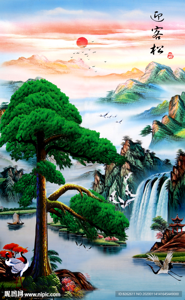 富水宝地 迎各松