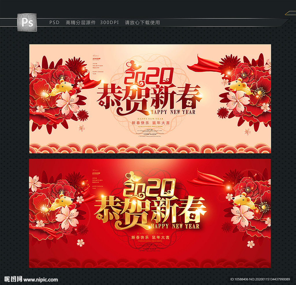 恭贺新春 新年贺卡