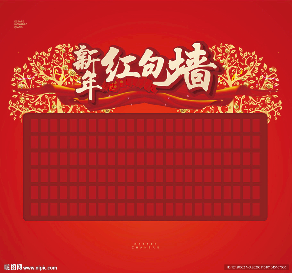 地产新年红包墙画面