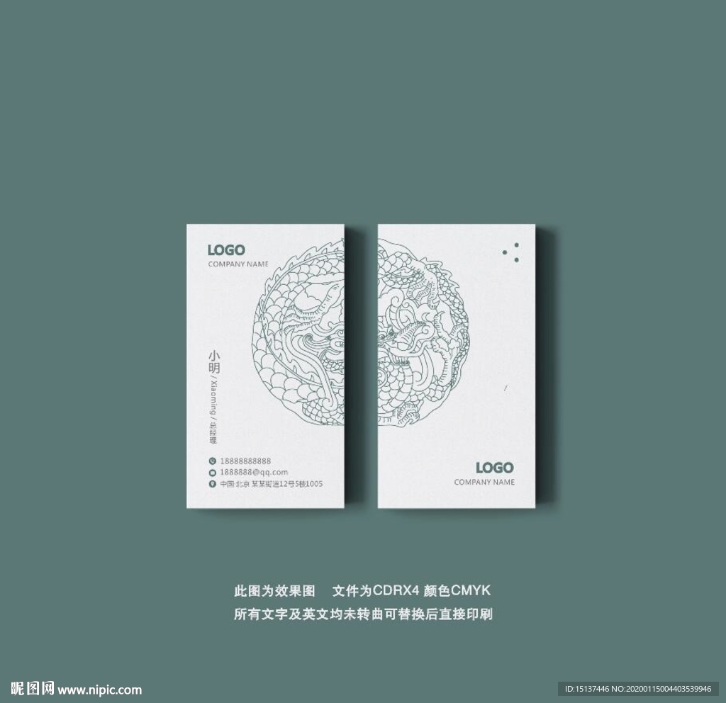 中国风底纹龙个性创意艺术名片